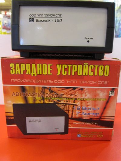 Лот: 9879334. Фото: 1. Зарядное устройство НПП Орион-150. Пуско-зарядные устройства