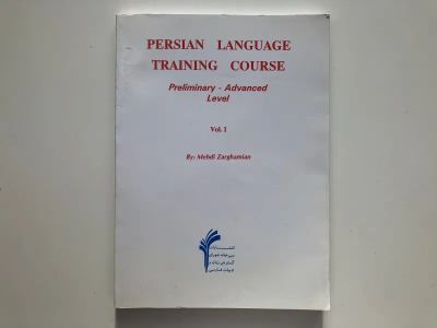 Лот: 23291701. Фото: 1. The Persian Language Training... Другое (учебники и методическая литература)