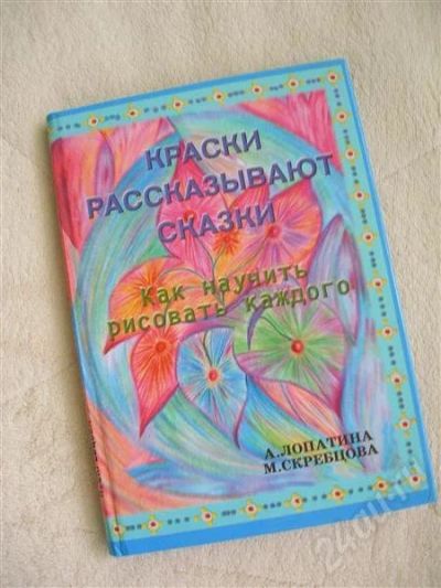 Лот: 375990. Фото: 1. Как научить рисовать каждого. Другое (литература, книги)