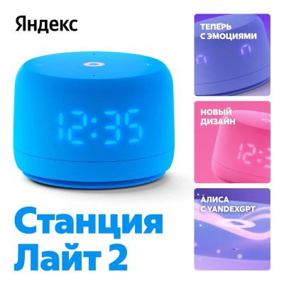 Лот: 24494161. Фото: 1. Умная колонка Новая Яндекс Станция... Портативные, беспроводные колонки