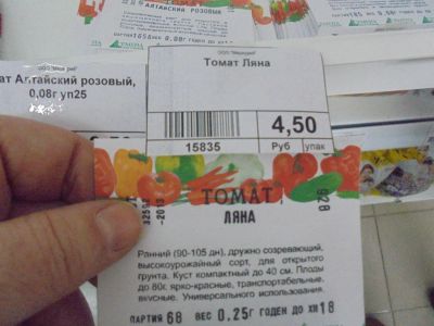 Лот: 6875442. Фото: 1. Семена. Томат "Ляна" код 15835. Овощи