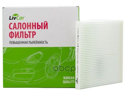 Лот: 24858326. Фото: 1. Livcar Cabin Air Filter Lcy000... Расходные материалы