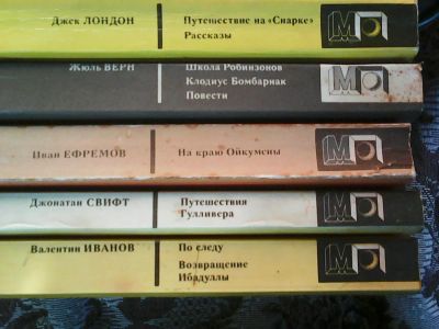 Лот: 6378926. Фото: 1. Книги из серии ,,МП,,. Художественная