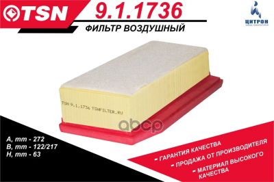 Лот: 25057761. Фото: 1. Фильтр Воздушный Lada Vesta/ X-Ray... Расходные материалы