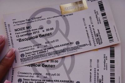 Лот: 3268558. Фото: 1. Билет на концерт Noize MC 13 октября... Развлечения, мероприятия