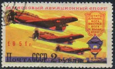 Лот: 20839544. Фото: 1. 1951, 19 сентября. Авиационный... Марки