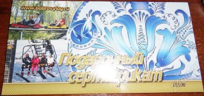 Лот: 699992. Фото: 1. Подарочный сертификат на 1 день... Другое (туризм, охота, рыбалка, самооборона)