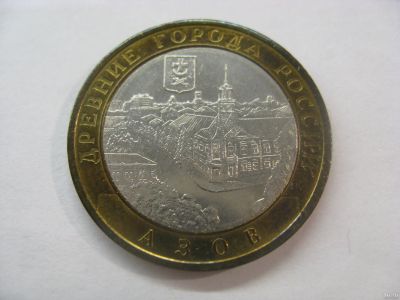Лот: 18330791. Фото: 1. 10 рублей 2008 года. Азов (Древние... Россия после 1991 года