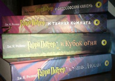 Лот: 3156089. Фото: 1. Гарри Поттер 4 первые книги. Художественная