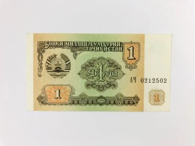 Лот: 23302573. Фото: 1. Банкнота. Таджикистан. 1 рубль... Другое (банкноты)