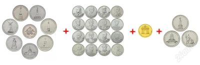 Лот: 2208980. Фото: 1. Полный набор "Война 1812" 5 рублей... Наборы монет