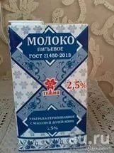 Лот: 8024722. Фото: 1. Молоко. Молоко и молочные продукты