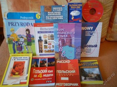 Лот: 1373696. Фото: 1. Пособия для изучения польского... Другое (учебники и методическая литература)