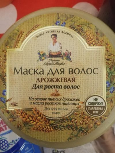 Лот: 15256815. Фото: 1. Маски для волос. Средства личной гигиены 