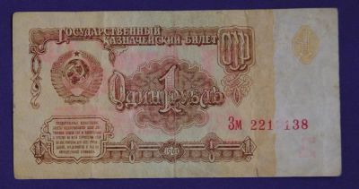 Лот: 3920702. Фото: 1. !!! Купюра с Рубля 5 !!!!. Россия, СССР, страны СНГ