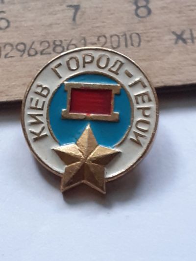 Лот: 25378514. Фото: 1. (№18086) значки,Советская армия... Памятные медали