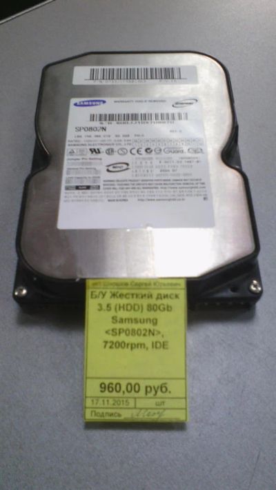 Лот: 8190797. Фото: 1. Б/У Жесткий диск 3.5 (HDD) 80Gb... Жёсткие диски (HDD)