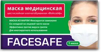 Лот: 23730289. Фото: 1. Маска медицинская шестислойная... Лекарства
