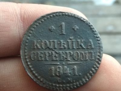 Лот: 14991675. Фото: 1. 1 копейка 1840 см. Очень хорошая... Россия до 1917 года
