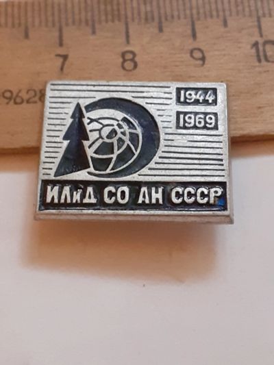 Лот: 24871756. Фото: 1. ( №17683) значки Красноярск, предприятия... Сувенирные