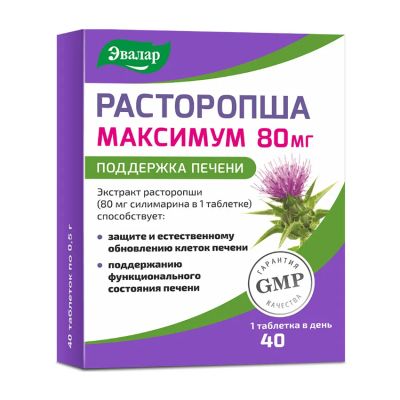 Лот: 25052101. Фото: 1. Расторопша максимум таб. №40. Народная медицина, БАДы