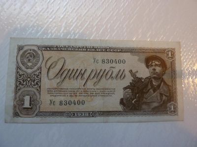 Лот: 7329148. Фото: 1. 1 рубль 1938 года. Россия, СССР, страны СНГ