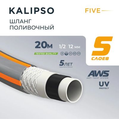 Лот: 25087165. Фото: 1. Шланг поливочный, 1/2 '', внутренний... Всё для полива