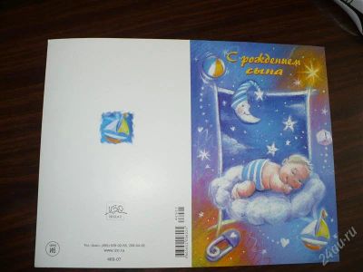 Лот: 1415050. Фото: 1. Открытка С рождением сына. Открытки, конверты