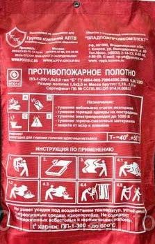 Лот: 5271393. Фото: 1. Покрывало противопожарное (кошма... Защитные очки, каски, перчатки