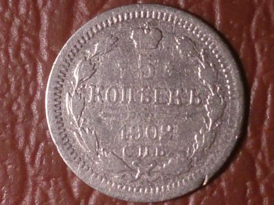 Лот: 8179101. Фото: 1. 5 копеек 1902 год СПБ АР _190_. Россия до 1917 года