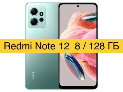 Лот: 20936100. Фото: 1. Xiaomi Redmi Note 12 8/128GB... Смартфоны