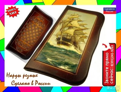 Лот: 16799656. Фото: 1. Нарды. Шахматы, шашки, нарды