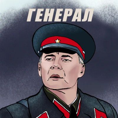 Лот: 24810413. Фото: 1. Генерал. Видеозаписи, фильмы