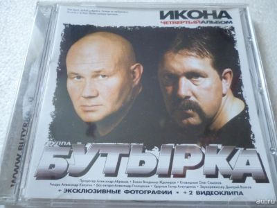Лот: 11339838. Фото: 1. Бутырка Четвёртый альбом Бутырка... Аудиозаписи