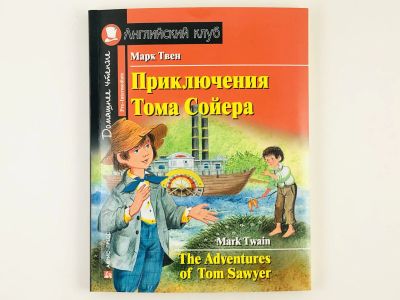 Лот: 23277438. Фото: 1. The Adventures of Tom Sawyer... Другое (литература, книги)