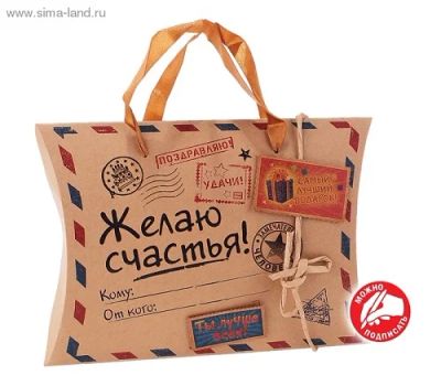 Лот: 4490413. Фото: 1. Коробка подарочная фигурная "Желаю... Подарочная упаковка