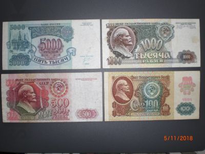 Лот: 12098196. Фото: 1. Набор бон 1992. 5000 - 1000 -... Россия, СССР, страны СНГ