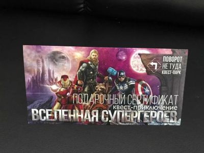 Лот: 11634147. Фото: 1. Детский квест Вселенная Супергероев... Разное
