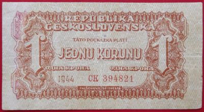 Лот: 1598483. Фото: 1. (№925) 1 крона 1944 (Чехословакия... Европа