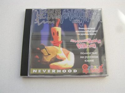 Лот: 3769157. Фото: 1. CD-диск. Компьютерная игра "Небывальщина... Игры для ПК