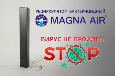 Лот: 16331449. Фото: 1. Рециркулятор бактерицидный 30... Оборудование