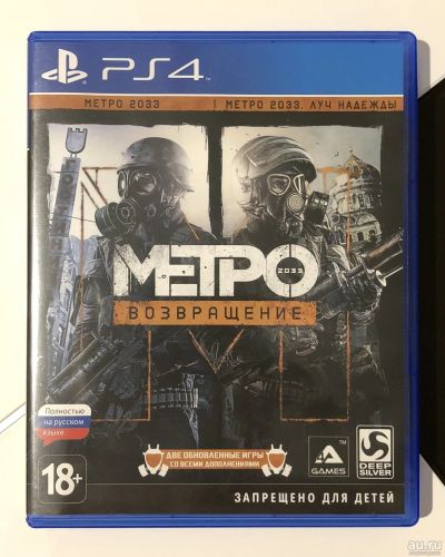 Лот: 5945770. Фото: 1. Metro Redux (Metro 2033 Redux... Игры для консолей