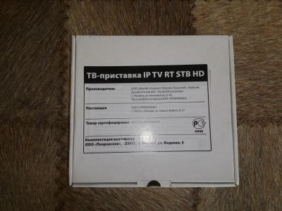 Лот: 5648458. Фото: 1. ТВ-приставка IP TV RT STB HD... Цифровое, спутниковое ТВ