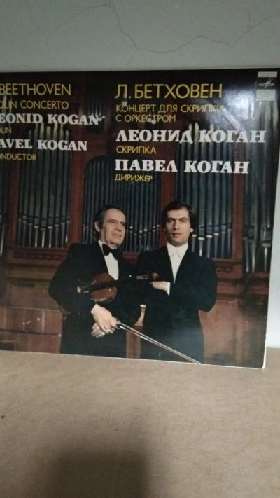 Лот: 15602357. Фото: 1. Бетховен, 3 диска. Аудиозаписи