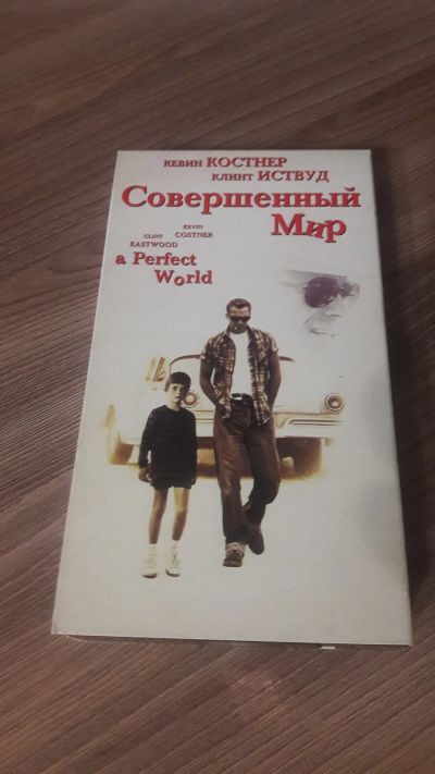 Лот: 22558096. Фото: 1. VHS-Видеокассета. Совершенный... Видеозаписи, фильмы