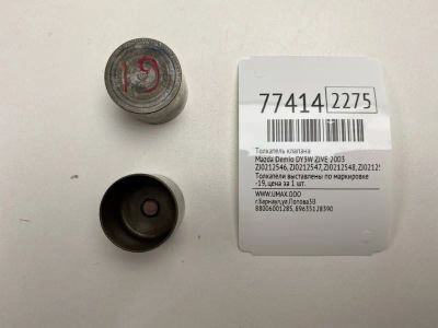 Лот: 21115652. Фото: 1. Толкатель клапана Mazda Demio... Двигатель и элементы двигателя