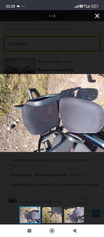 Лот: 25850623. Фото: 1. Кресло. Стулья и кресла офисные