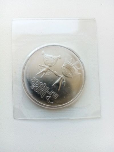 Лот: 19035988. Фото: 1. 25 рублей Сочи 2014 лучик и снежинка. Россия после 1991 года