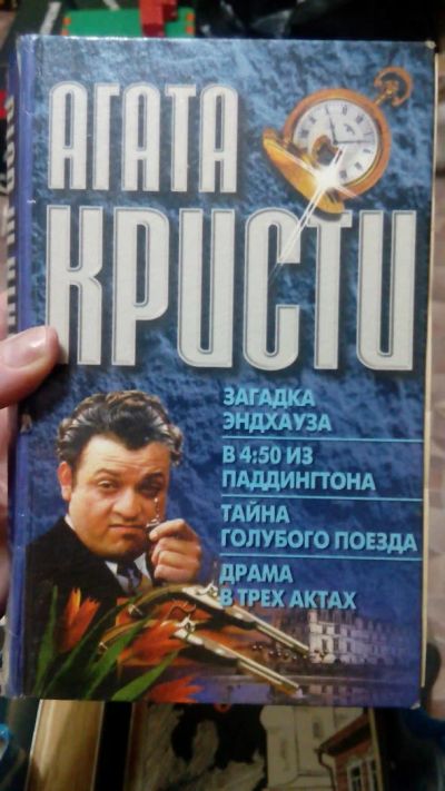 Лот: 11660466. Фото: 1. агата кристи. Художественная
