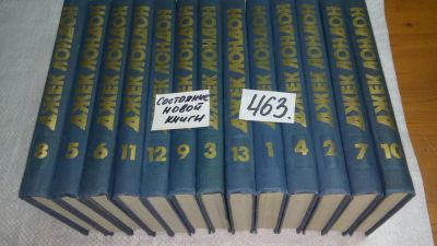 Лот: 9999373. Фото: 1. Джек Лондон. Собрание сочинений... Художественная